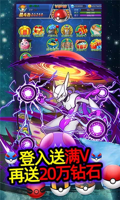 精灵奇迹海量版