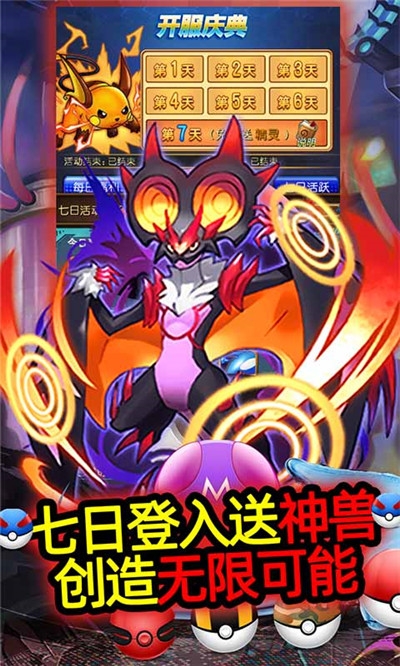 精灵奇迹海量版