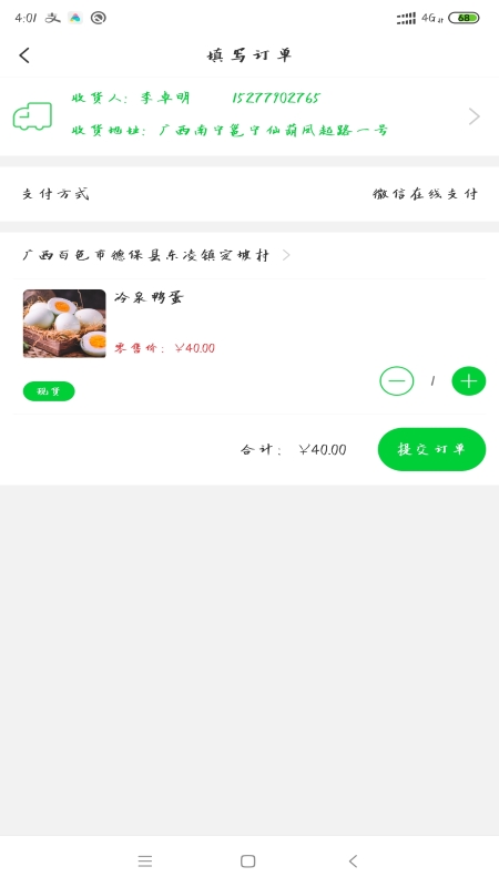 粤桂乡情(农业电商)