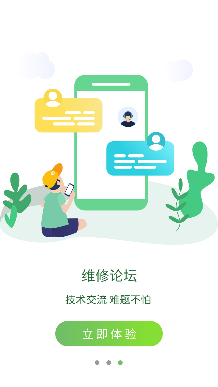 主事丫环师傅端