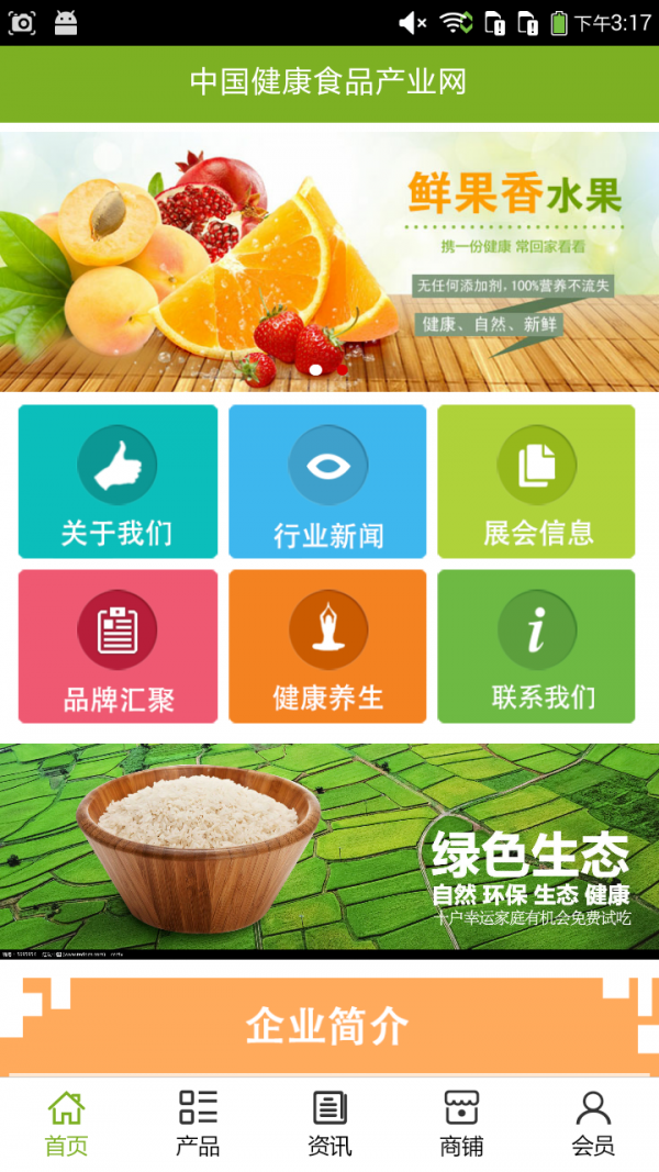 健康食品产业网