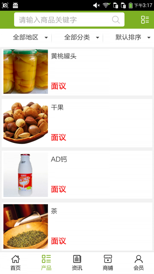 健康食品产业网