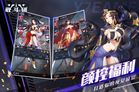 敢斗团九游版