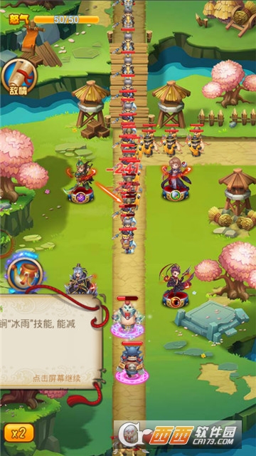 天下策