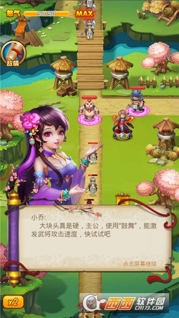 天下策
