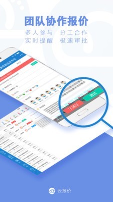 云报价