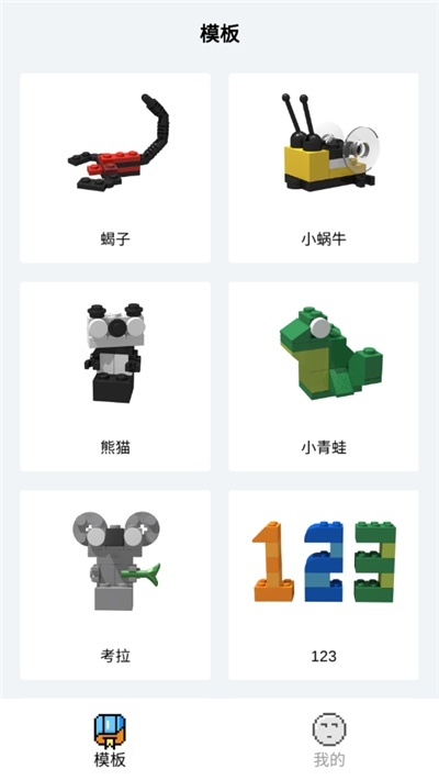 我爱拼积木游戏