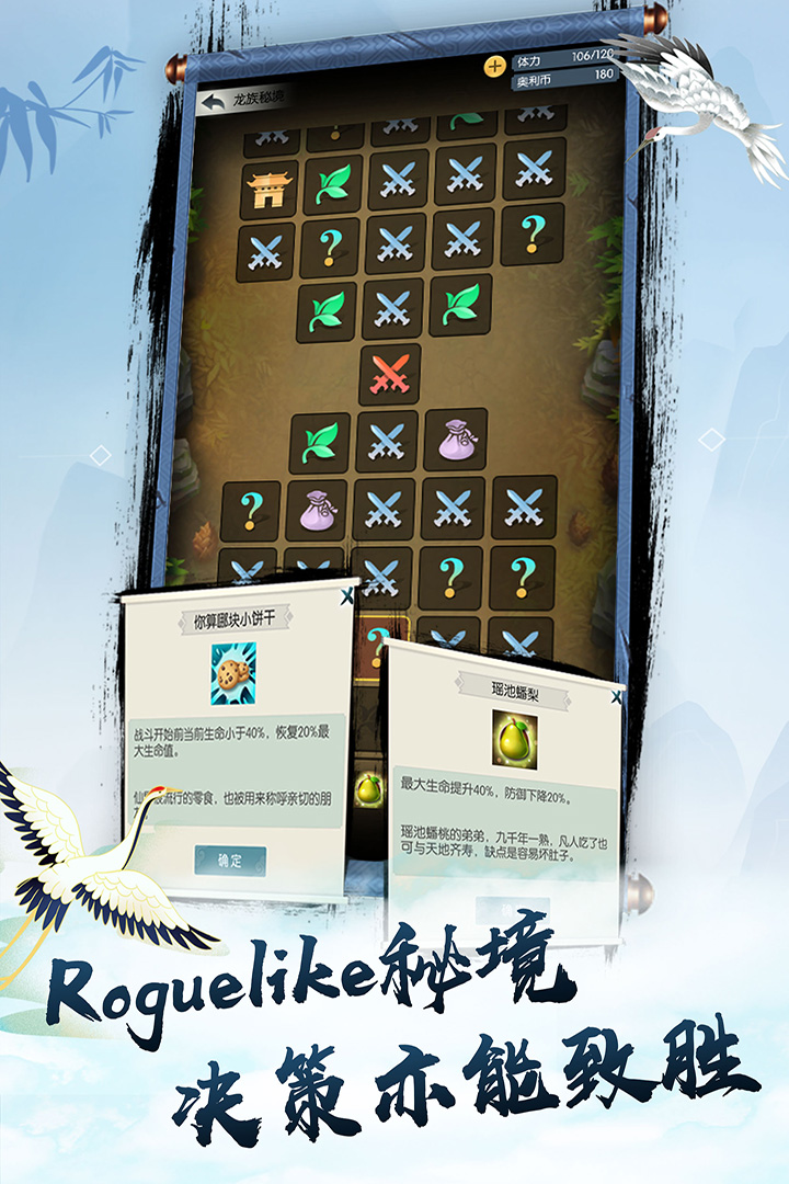 无极仙途折扣版