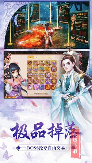 幻世征途