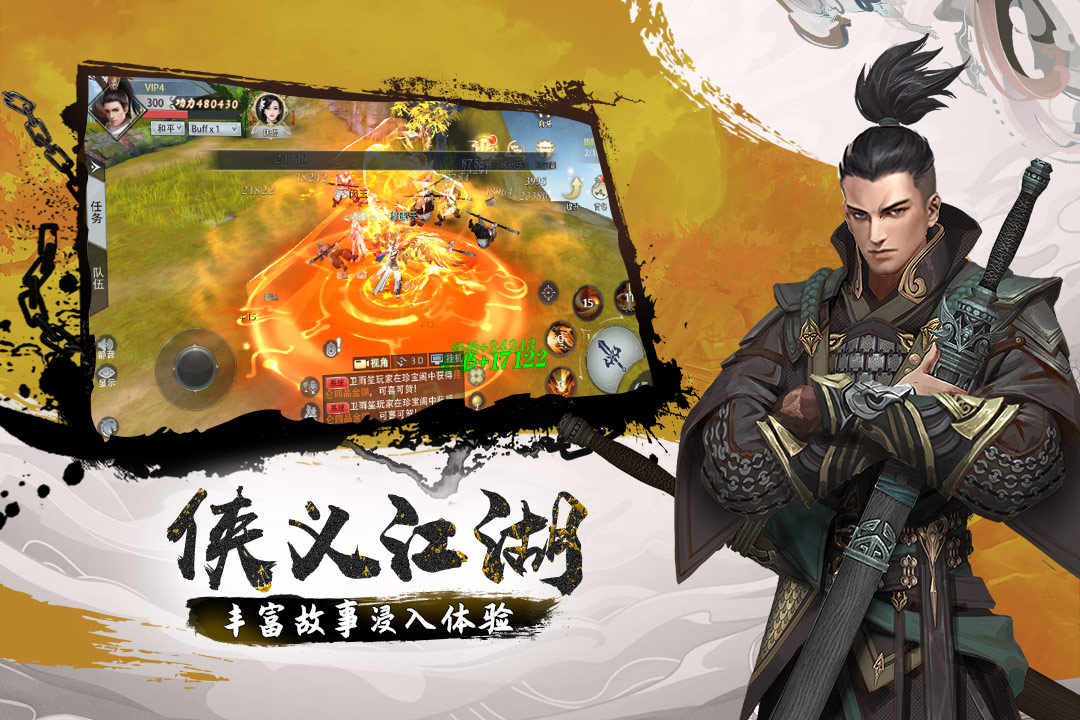 风凌天下手游礼包码版