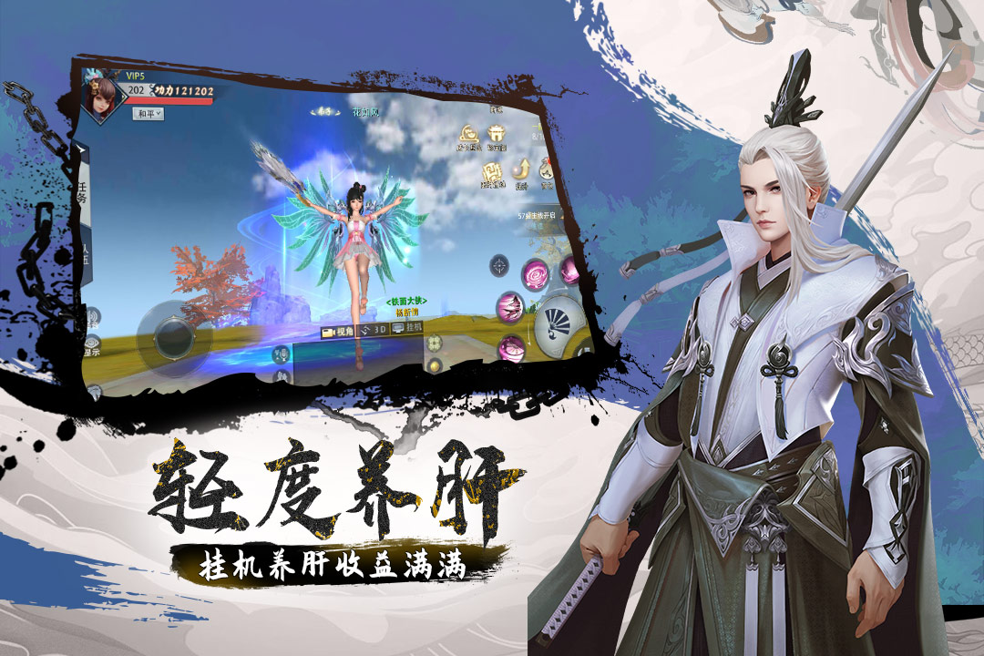 风凌天下手游礼包码版
