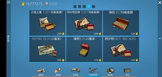 海洋家园生存岛2中文无限金币