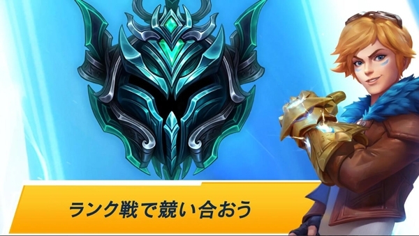 Riot Games日服手游官网版