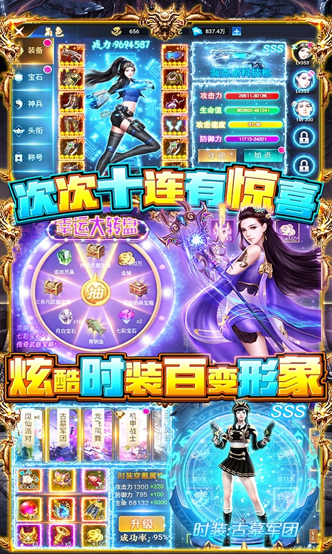 神龙宝藏免费版
