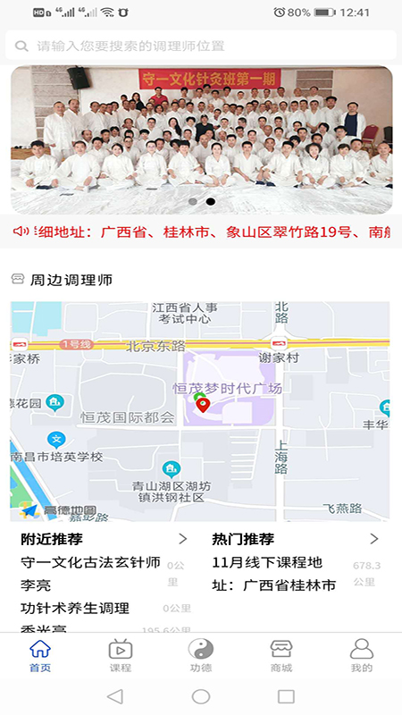 守一文化手机版