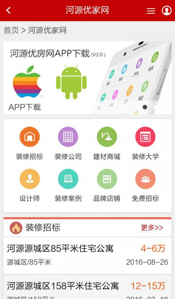 河源优房网