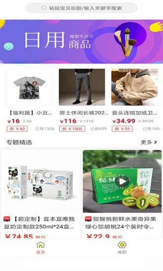 享用(购物商城)