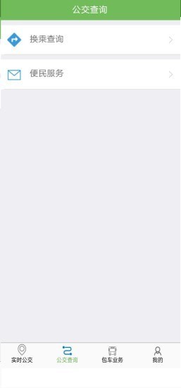 金寨公交车时刻表查询