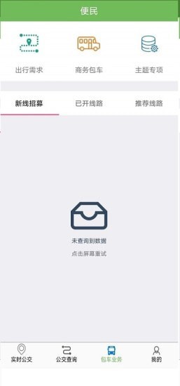 金寨公交车时刻表查询