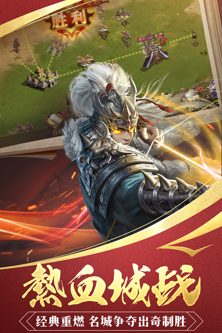 三国战争4399版