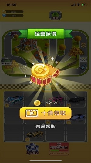 疯狂飞车Plus版