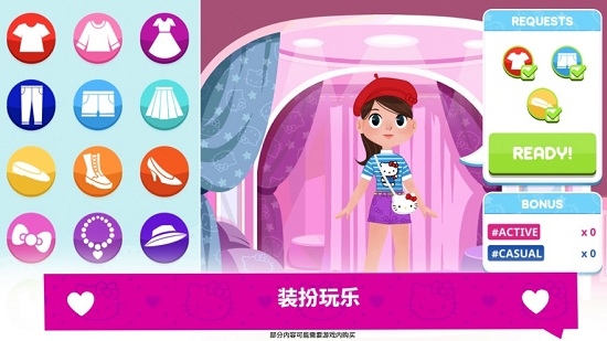 HelloKitty时尚之星