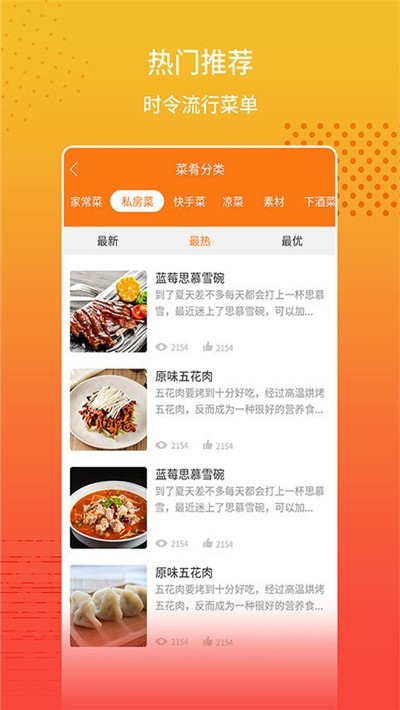 春节家常菜菜谱大全