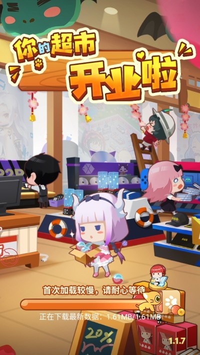 明星店长红包版