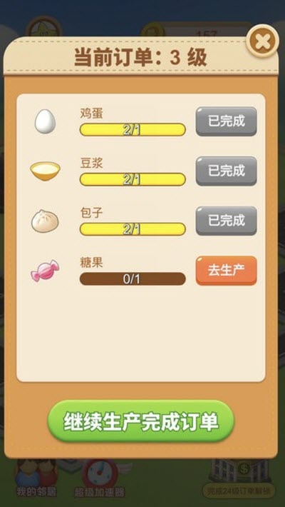 阳光城镇红包版