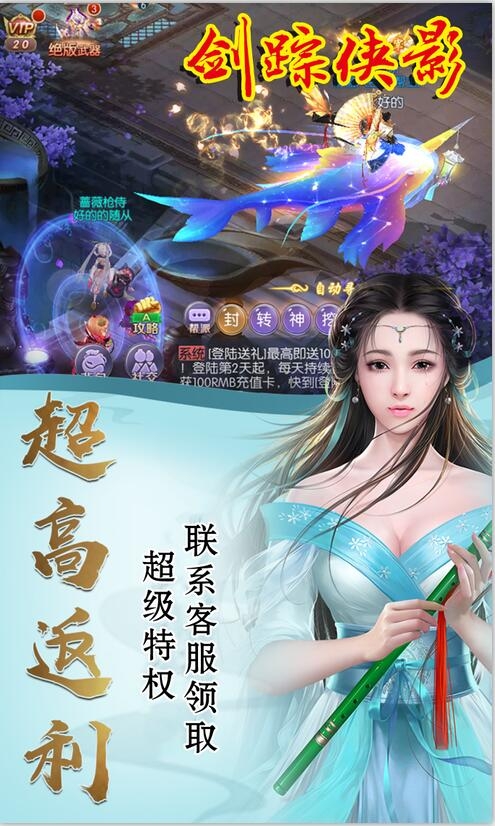 剑踪侠影定制版