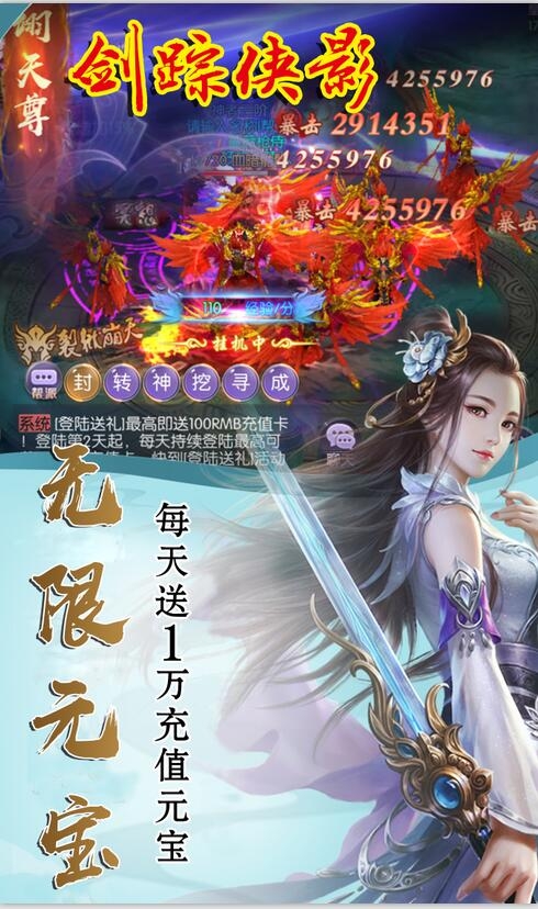 剑踪侠影定制版