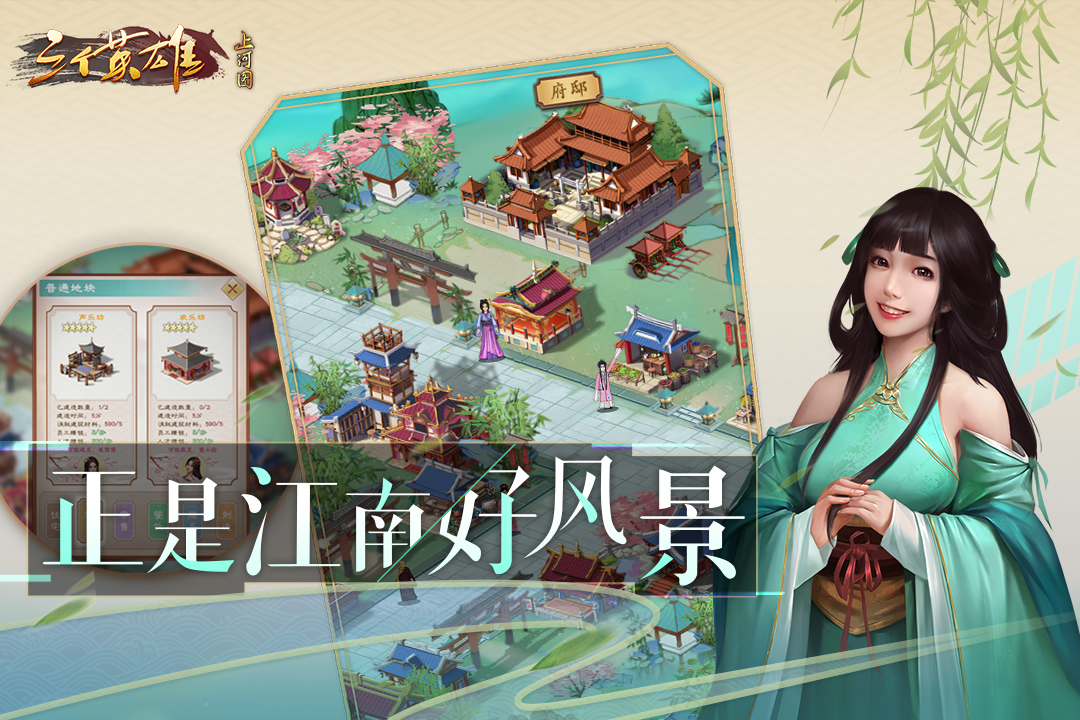 三个英雄腾讯版