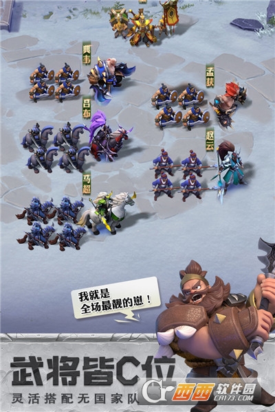 少年三国志零满v版