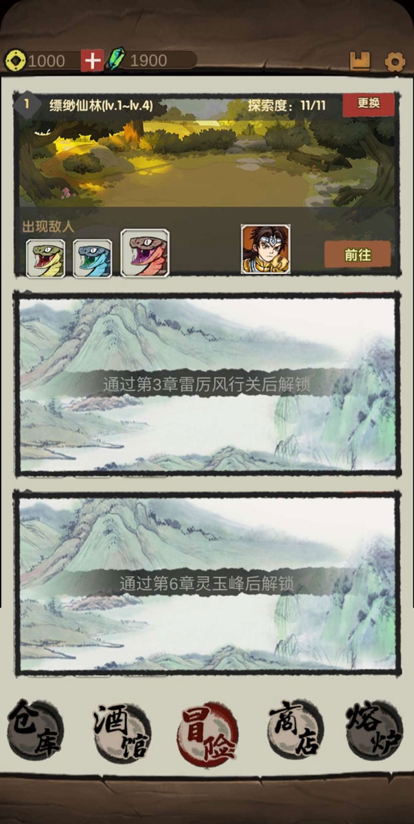 大侠模拟器游戏