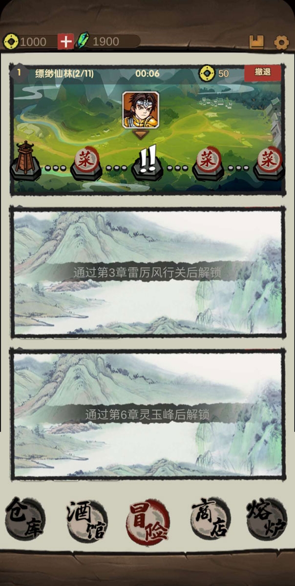 大侠模拟器游戏