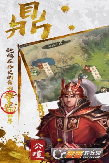 三足鼎立果盘版