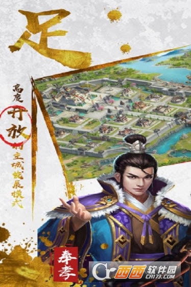 三足鼎立果盘版