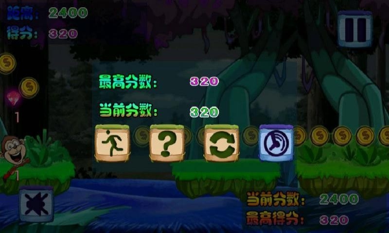 猴哥快跑