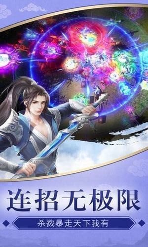 一路战仙