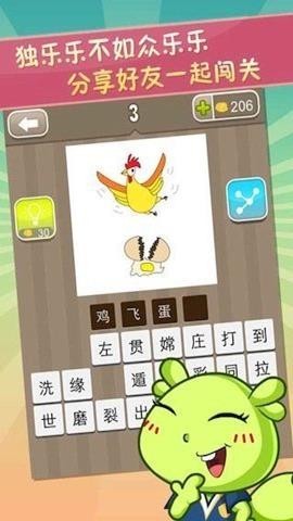 狂风猜成语