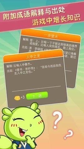 狂风猜成语