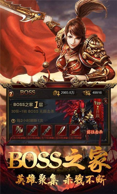 极品火龙怀旧服