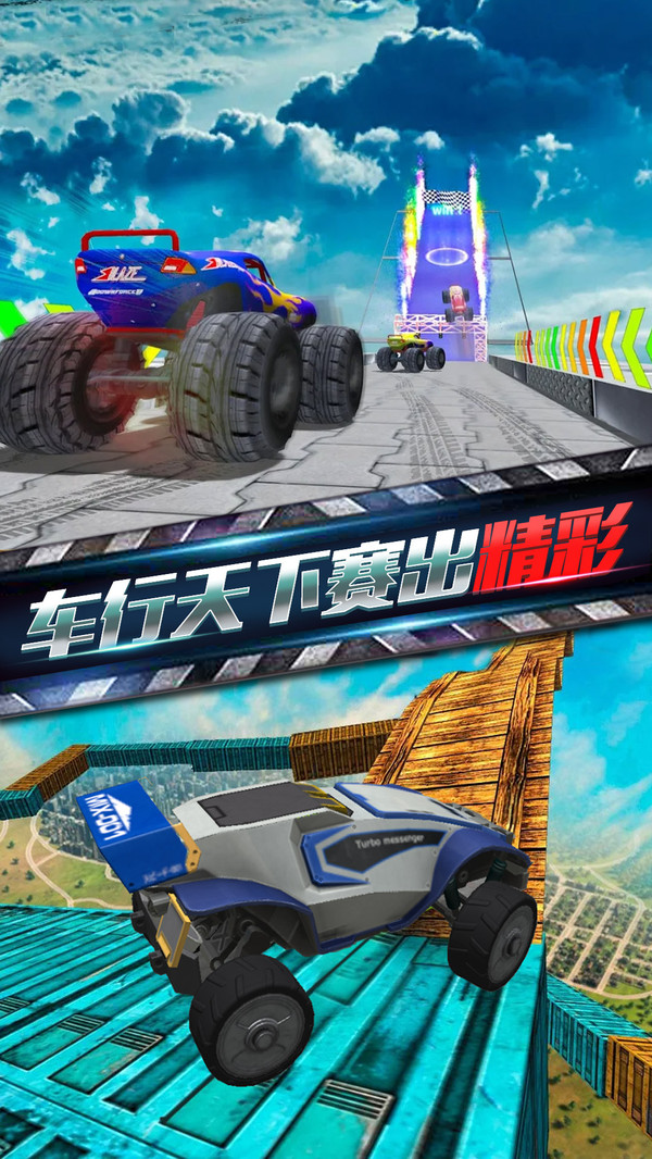 屋顶飞跃游戏