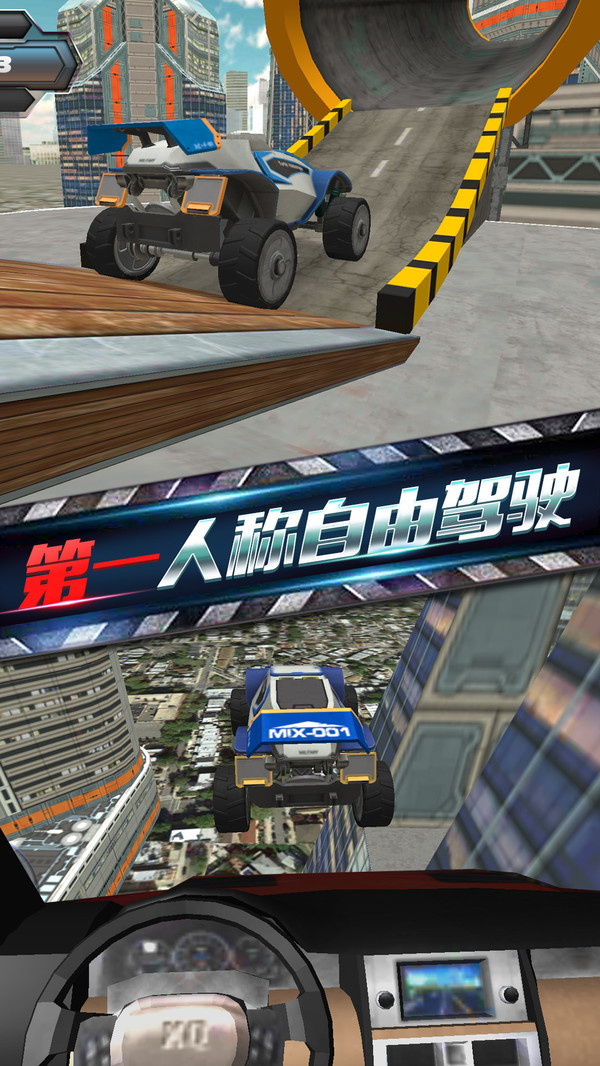 屋顶飞跃游戏