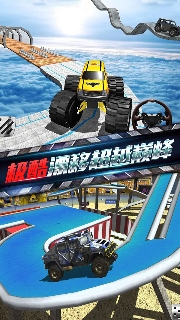屋顶飞跃游戏