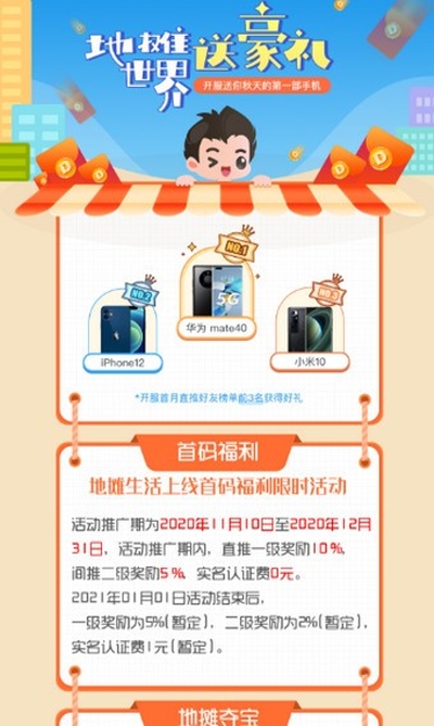 地摊生活游戏