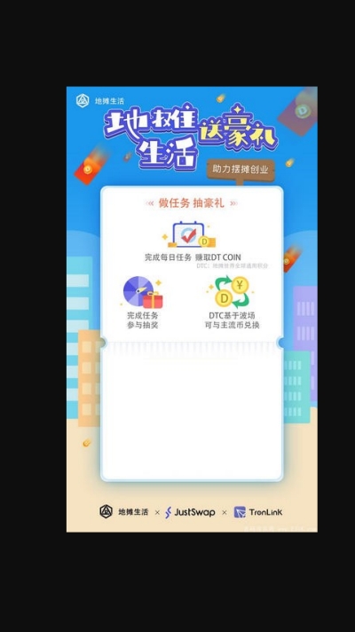 地摊生活游戏