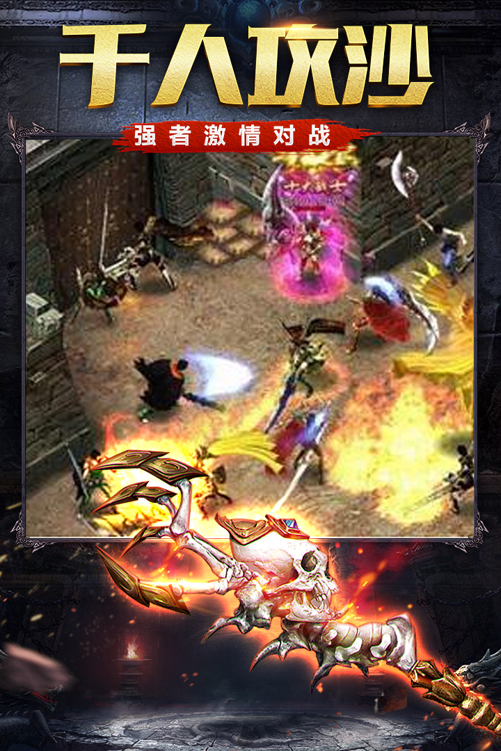 烈火雷霆内部号版本