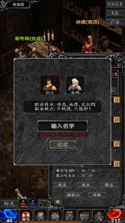 奇迹之放置王者