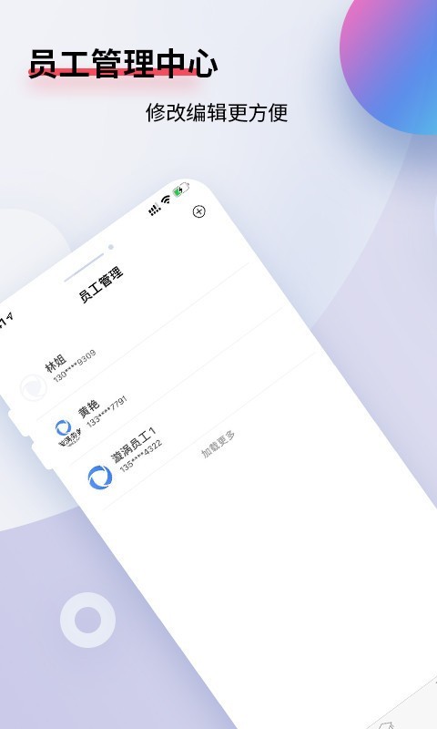 漩涡劳务商家版